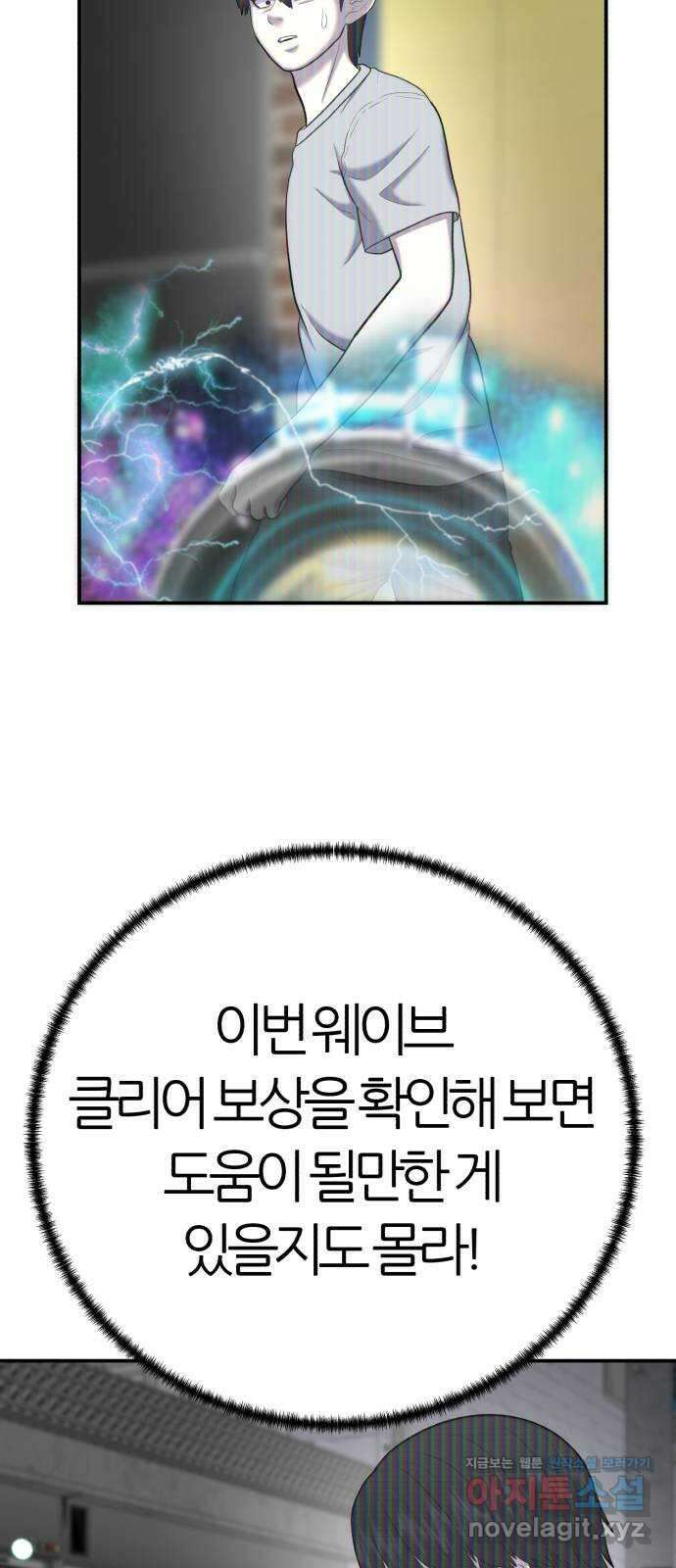 대리게임 61화 10