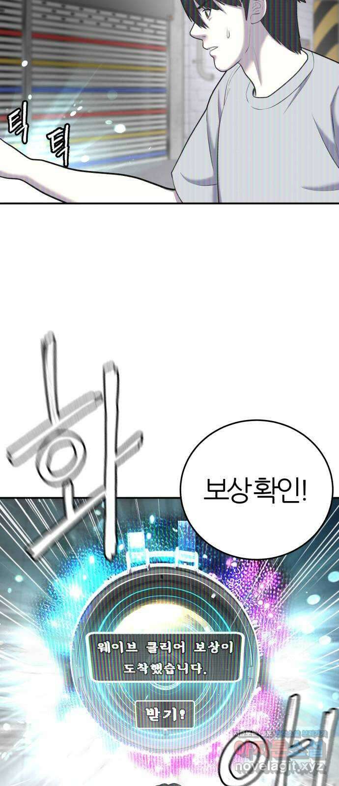 대리게임 61화 11
