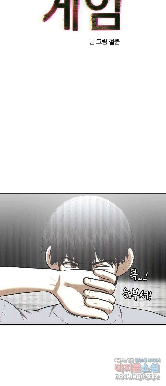 대리게임 61화 13