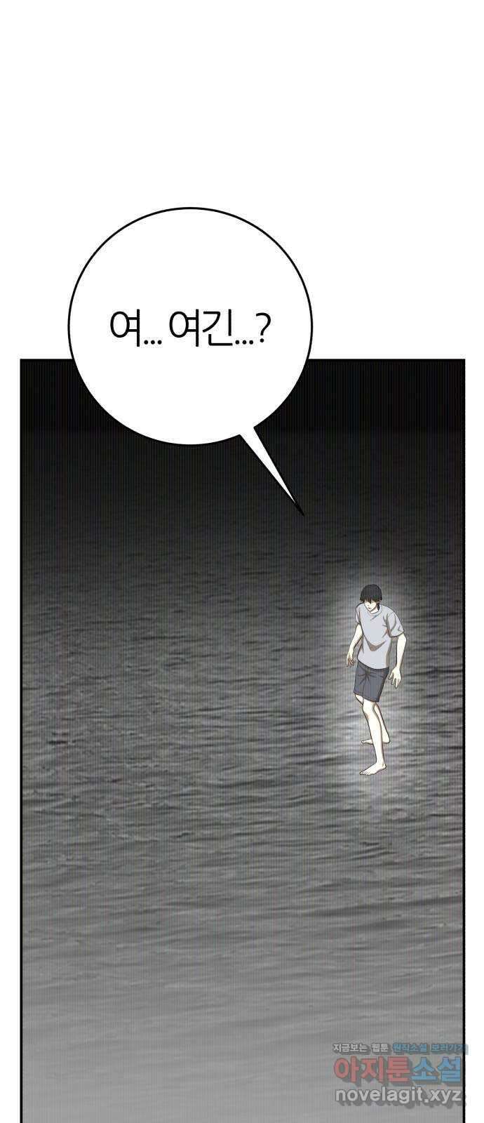 대리게임 61화 14
