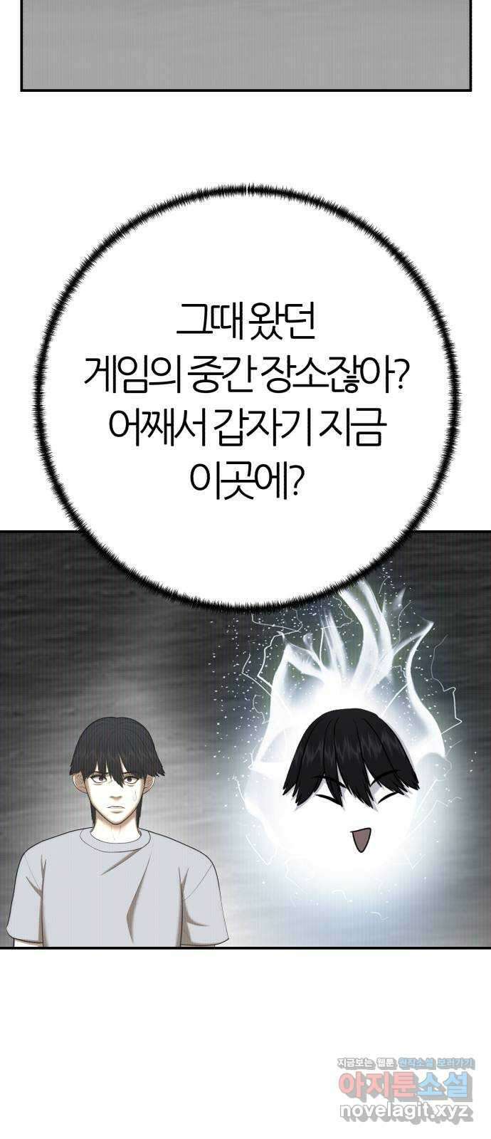 대리게임 61화 15