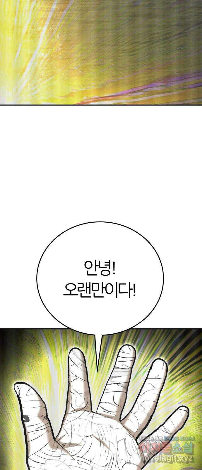 대리게임 61화 18