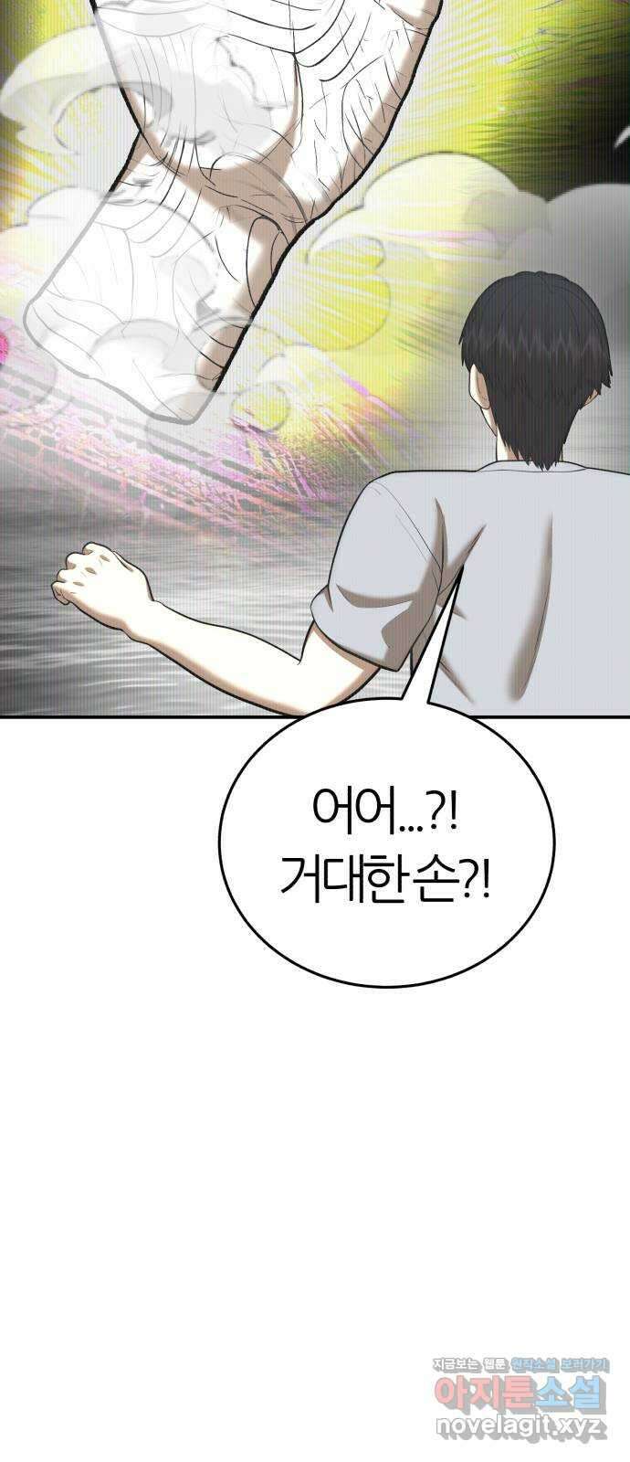 대리게임 61화 19