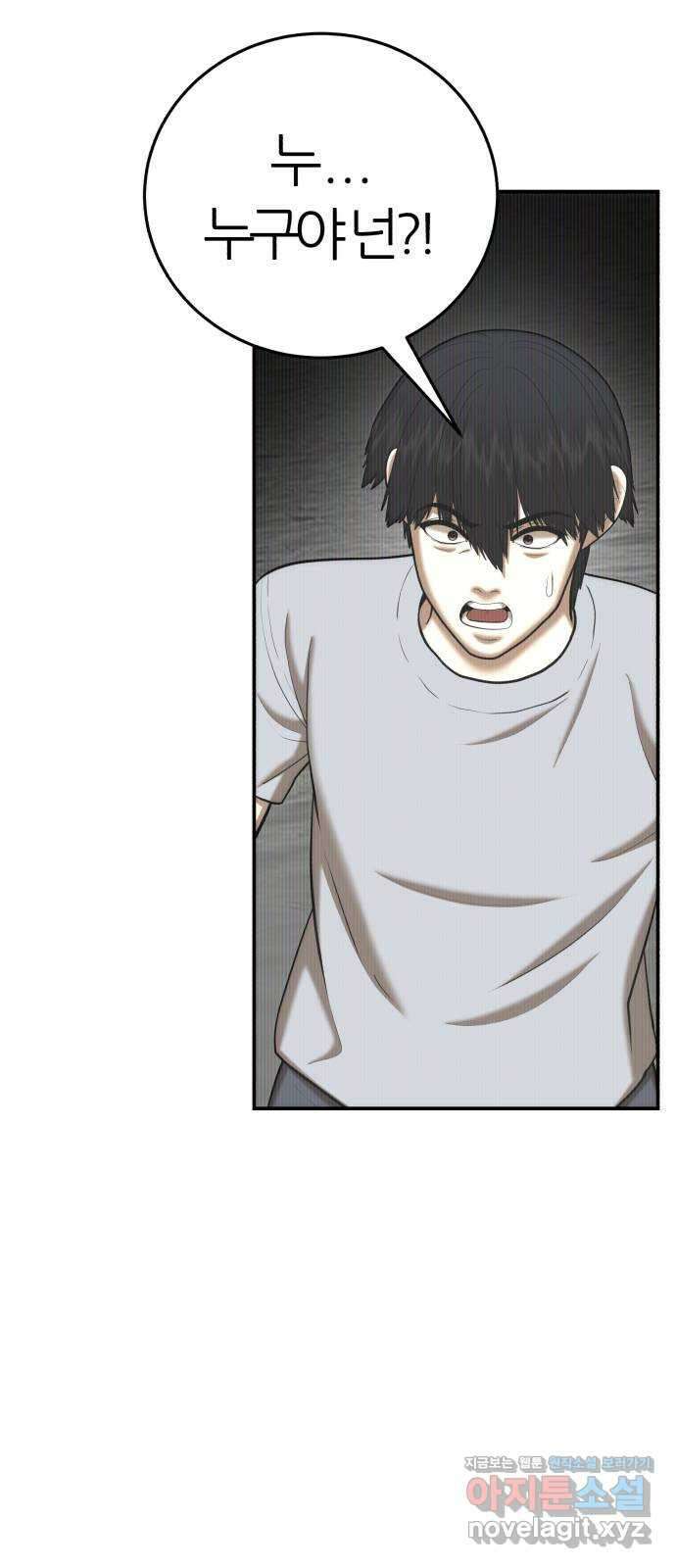 대리게임 61화 20