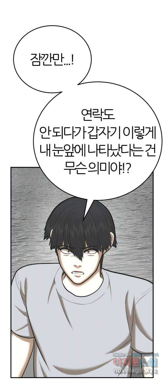 대리게임 61화 25