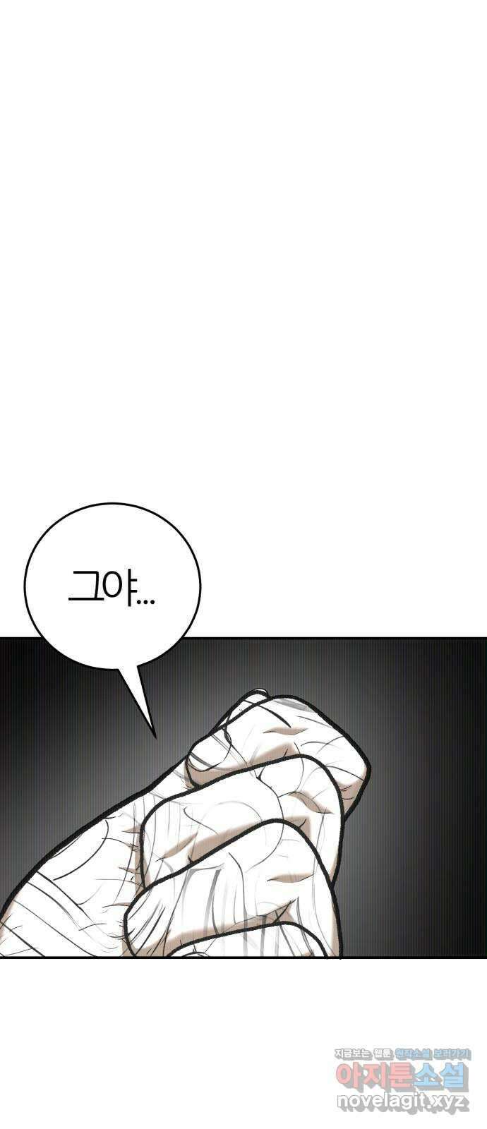 대리게임 61화 26