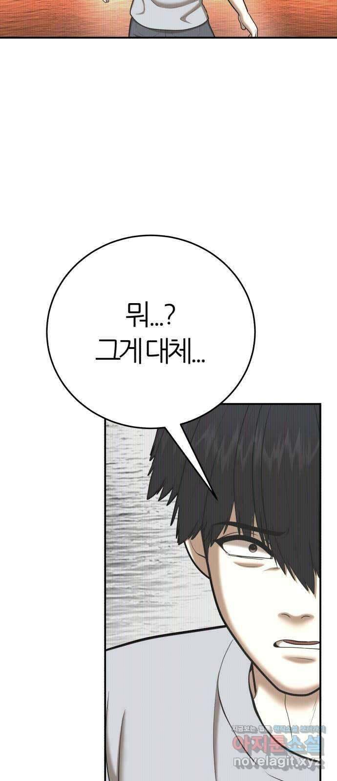 대리게임 61화 28