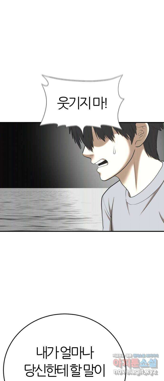 대리게임 61화 31