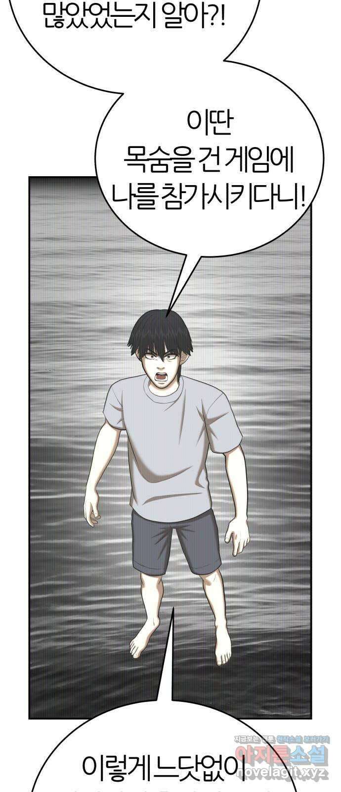 대리게임 61화 32