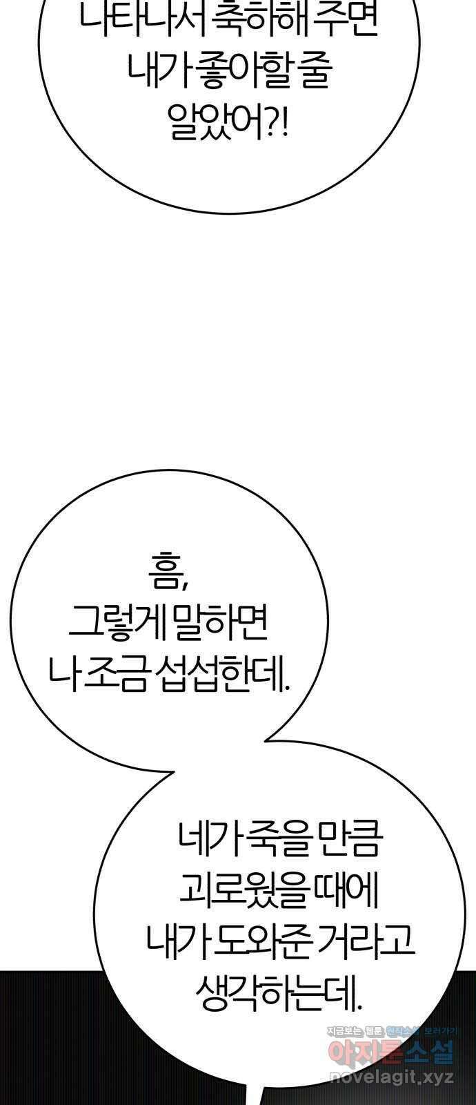 대리게임 61화 33