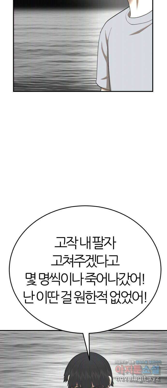 대리게임 61화 37
