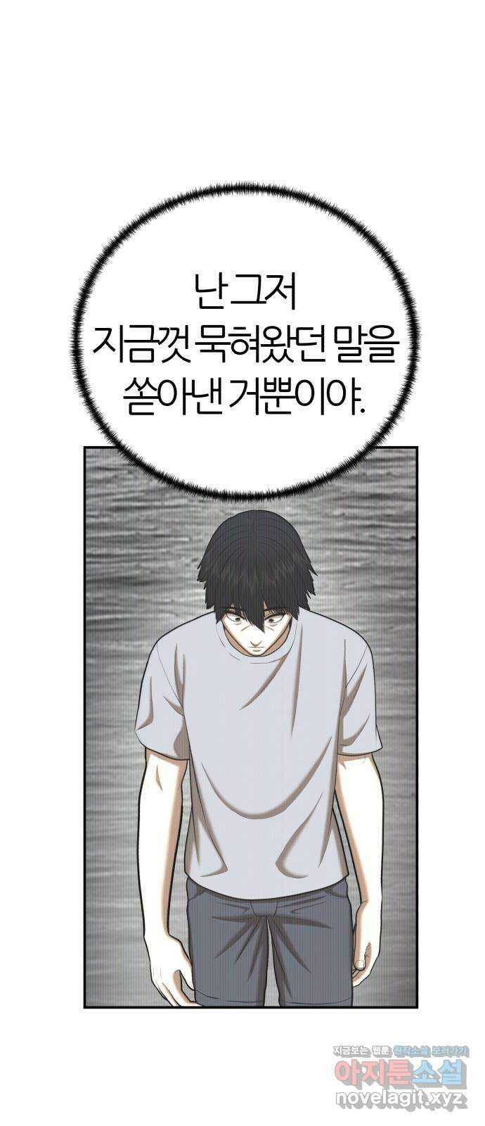 대리게임 61화 43