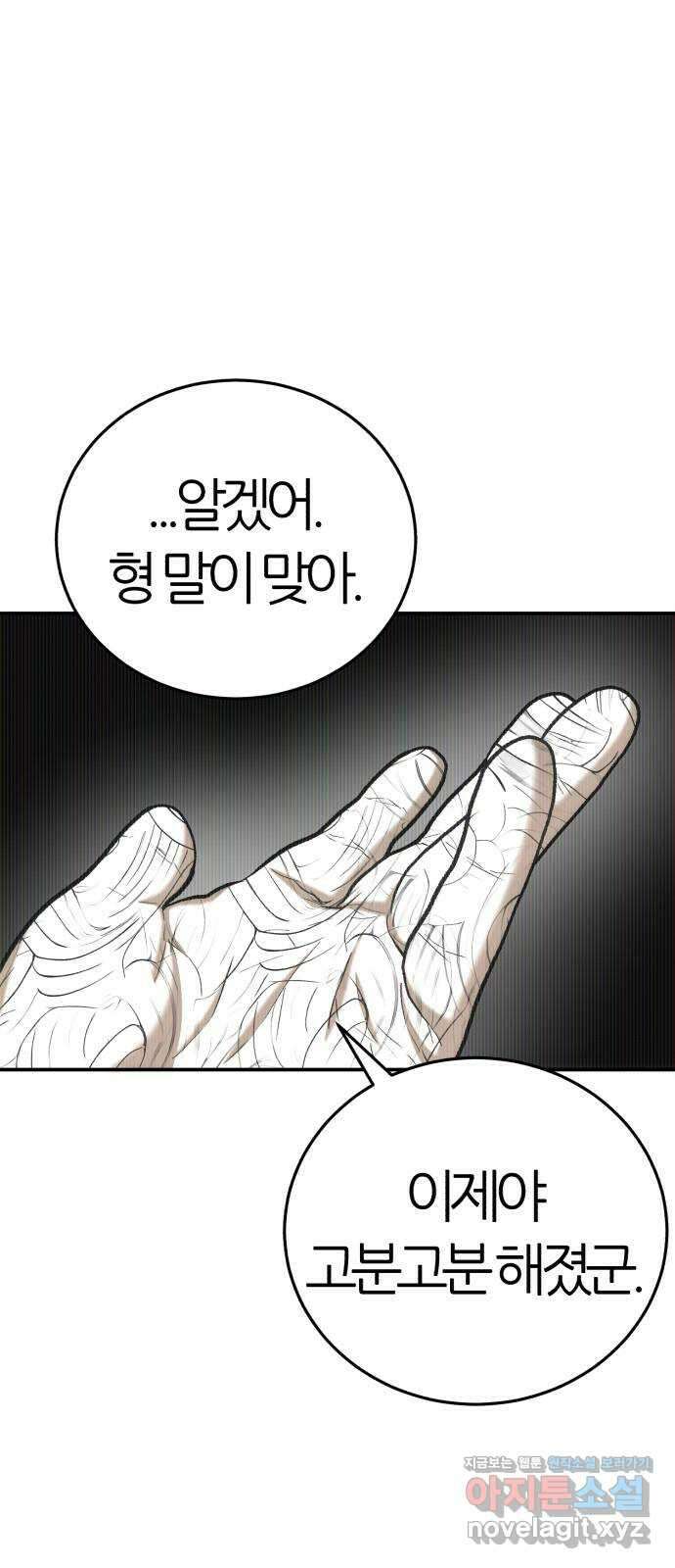 대리게임 61화 44