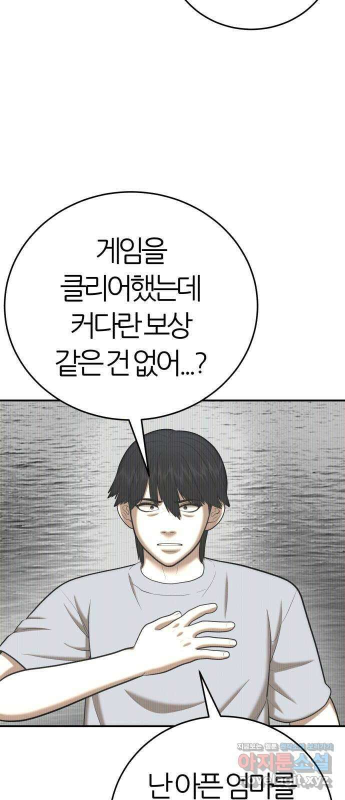 대리게임 61화 46