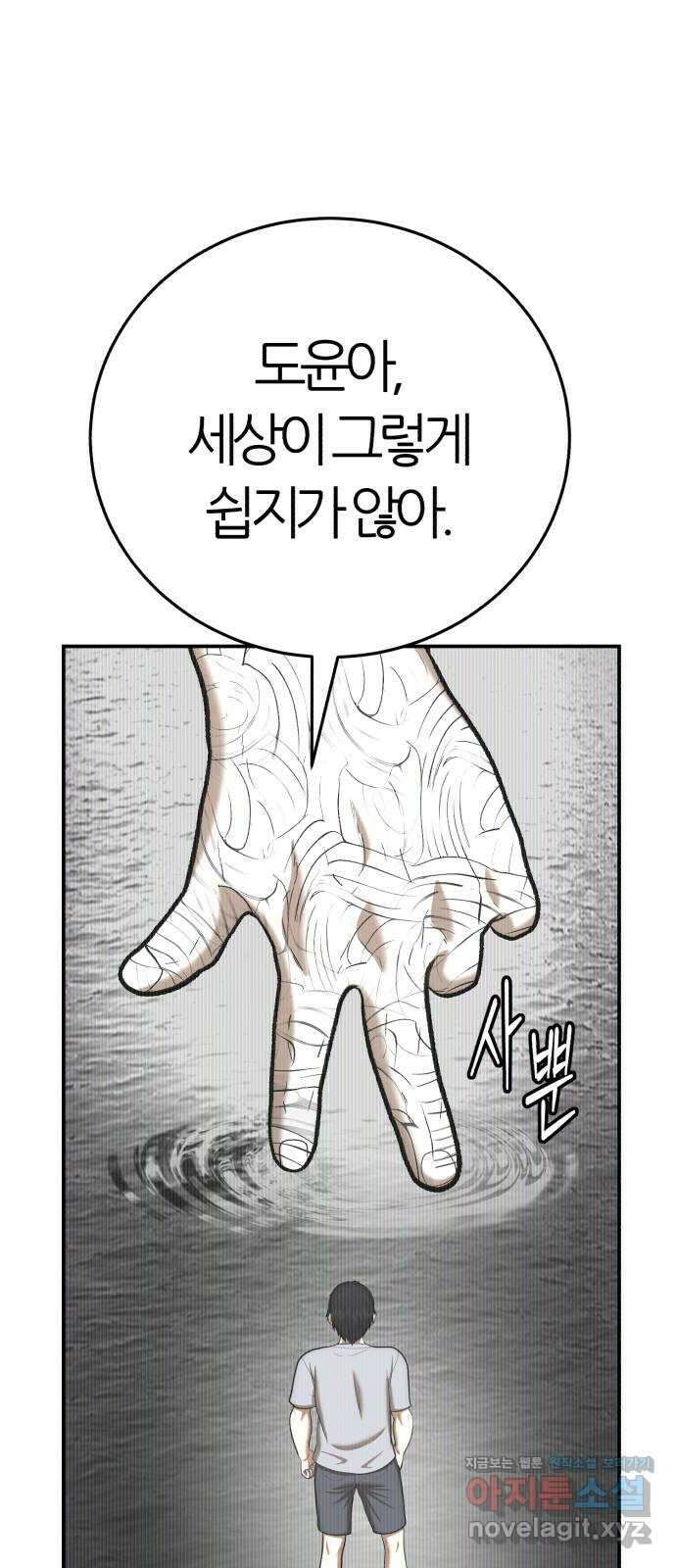 대리게임 61화 48