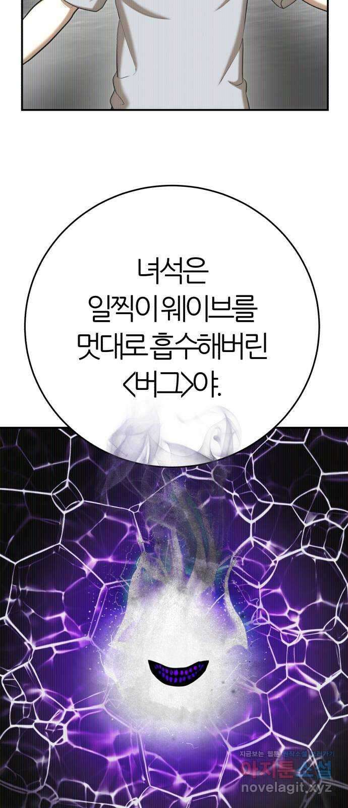 대리게임 61화 57