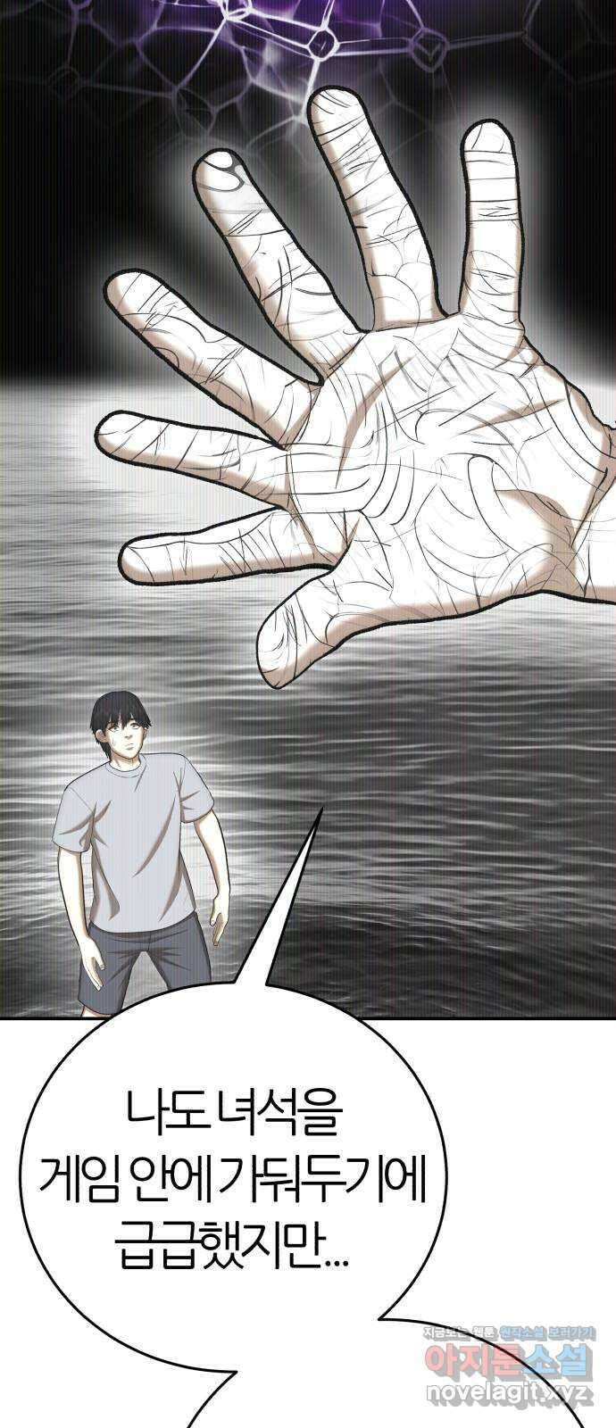 대리게임 61화 58