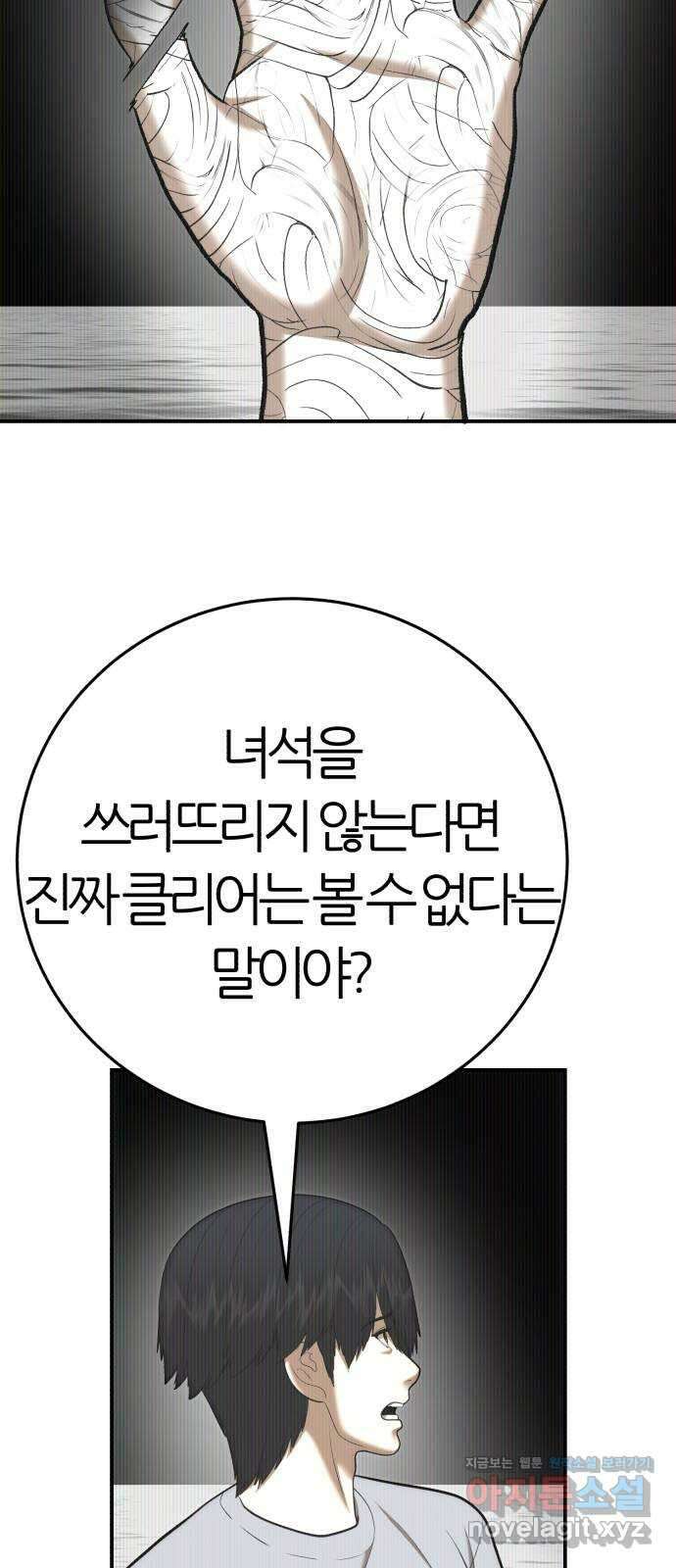 대리게임 61화 60