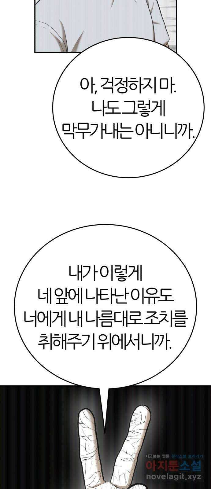 대리게임 61화 61