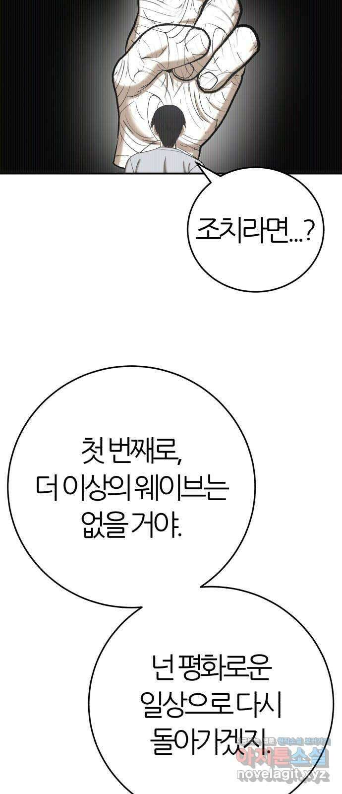 대리게임 61화 62
