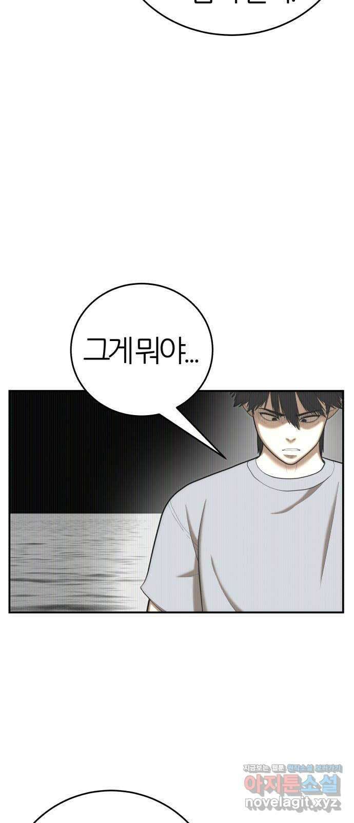 대리게임 61화 65
