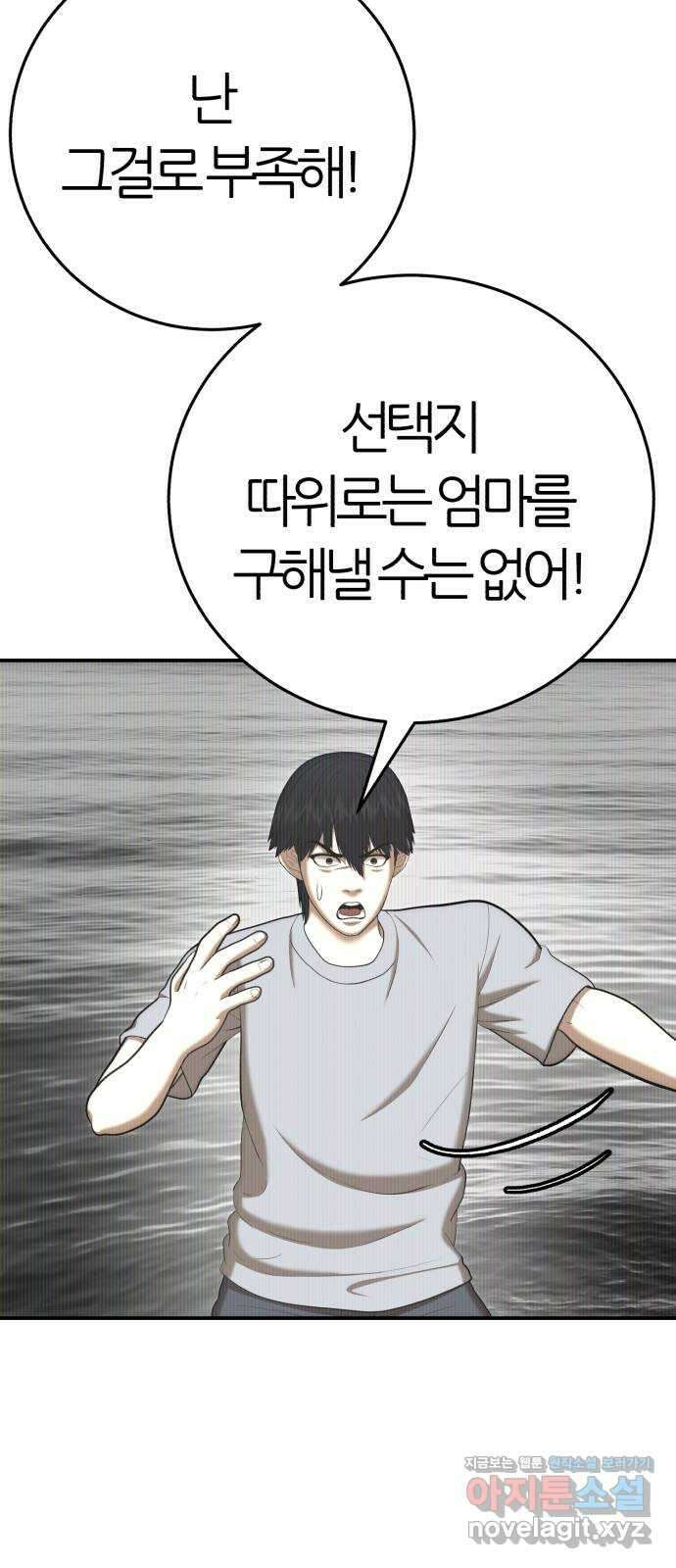 대리게임 61화 66