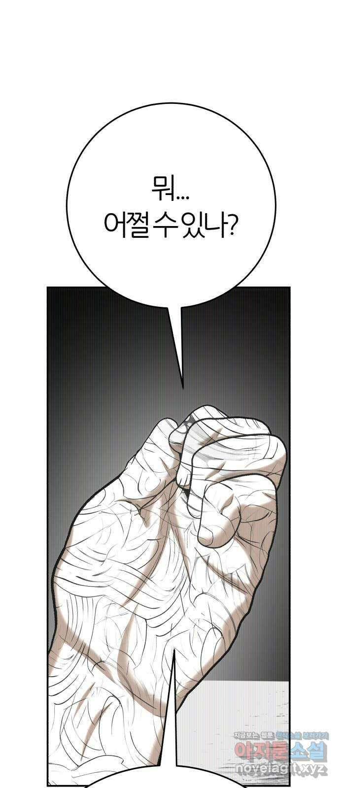 대리게임 61화 67