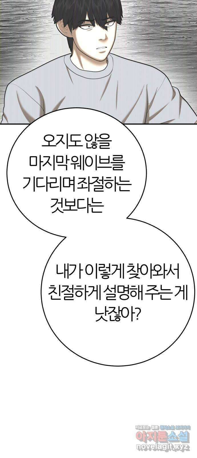 대리게임 61화 69