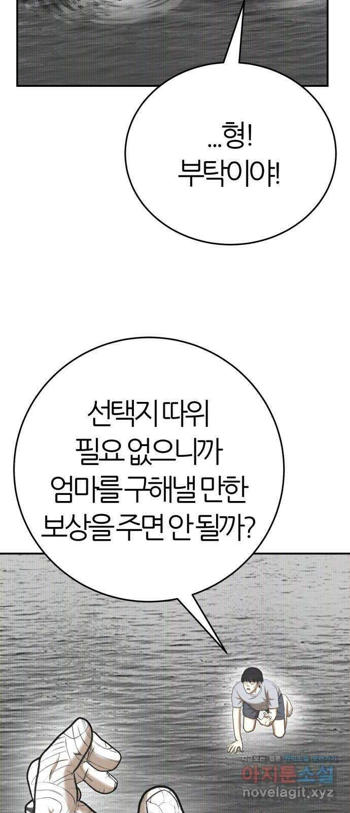 대리게임 61화 72