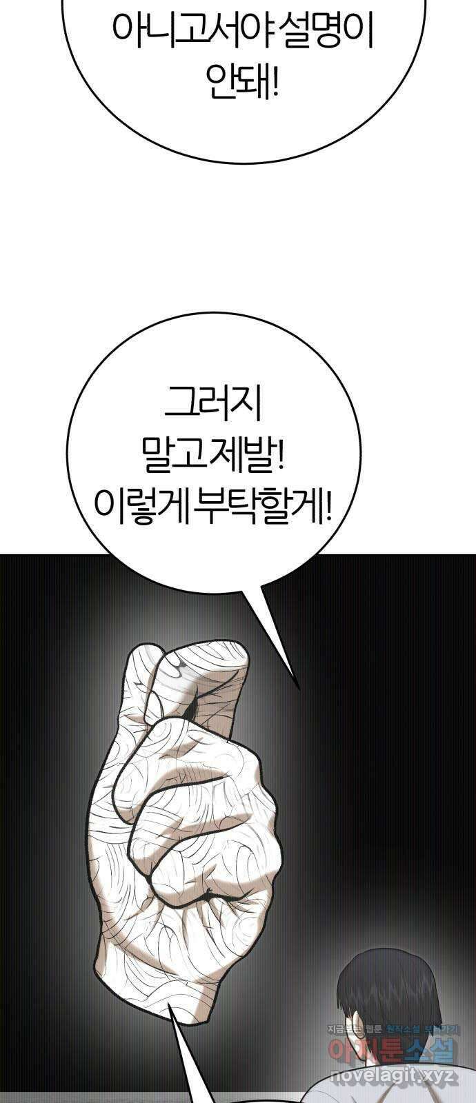 대리게임 61화 76