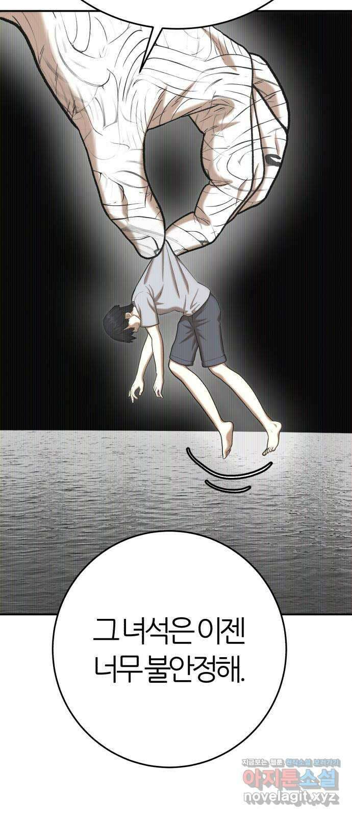 대리게임 61화 90