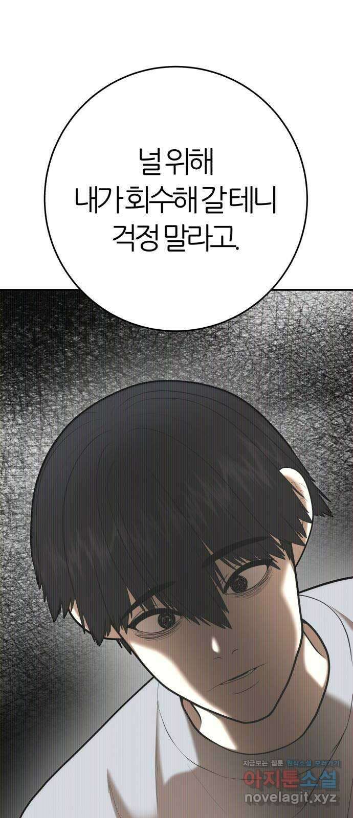 대리게임 61화 91