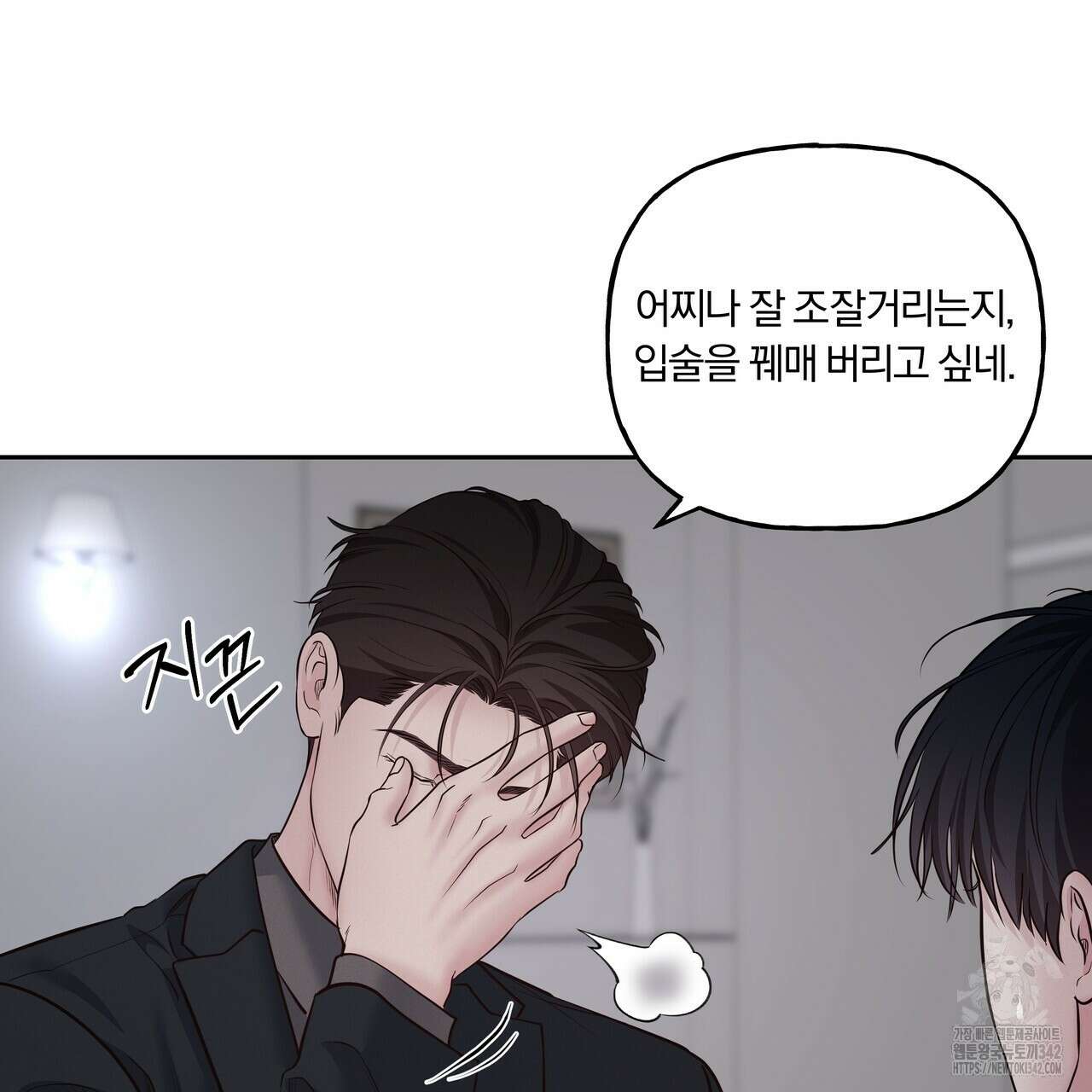 토요일의 주인님 37화 3
