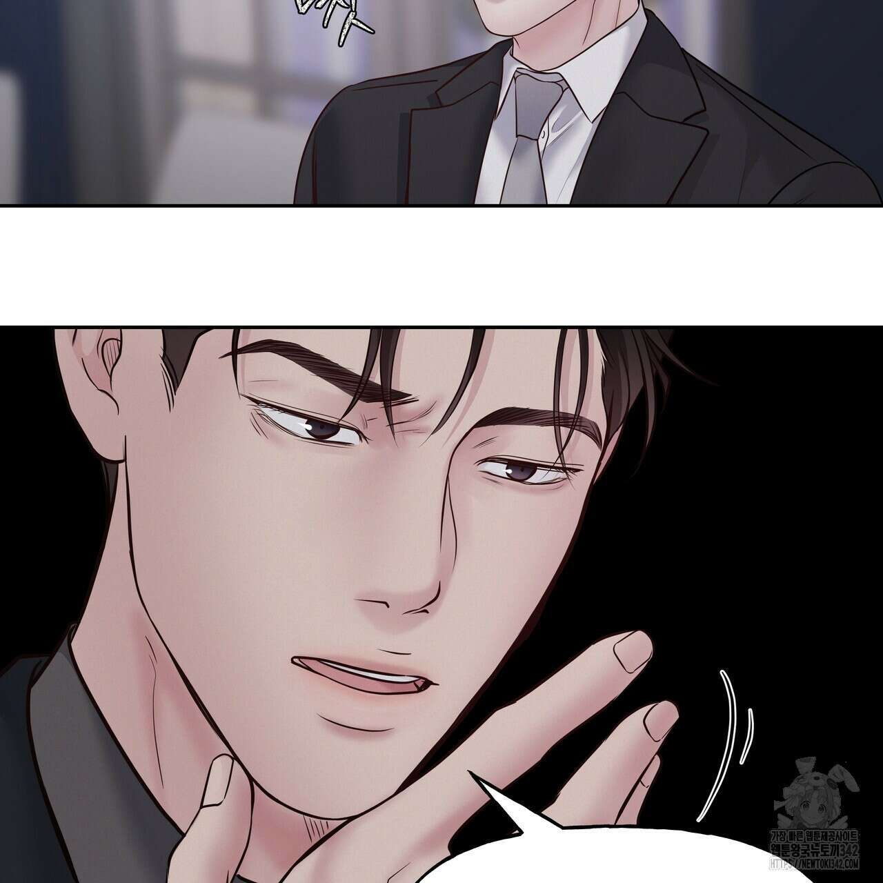 토요일의 주인님 37화 5