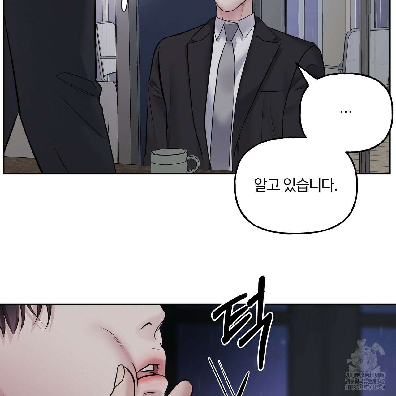 토요일의 주인님 37화 7