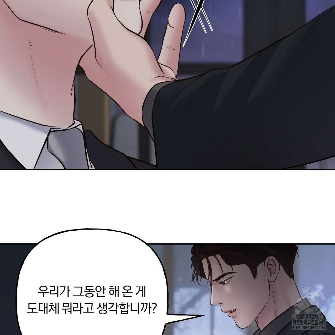 토요일의 주인님 37화 8