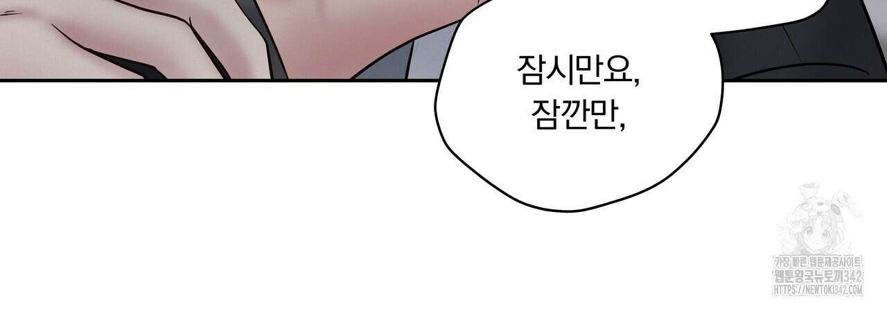 토요일의 주인님 37화 16