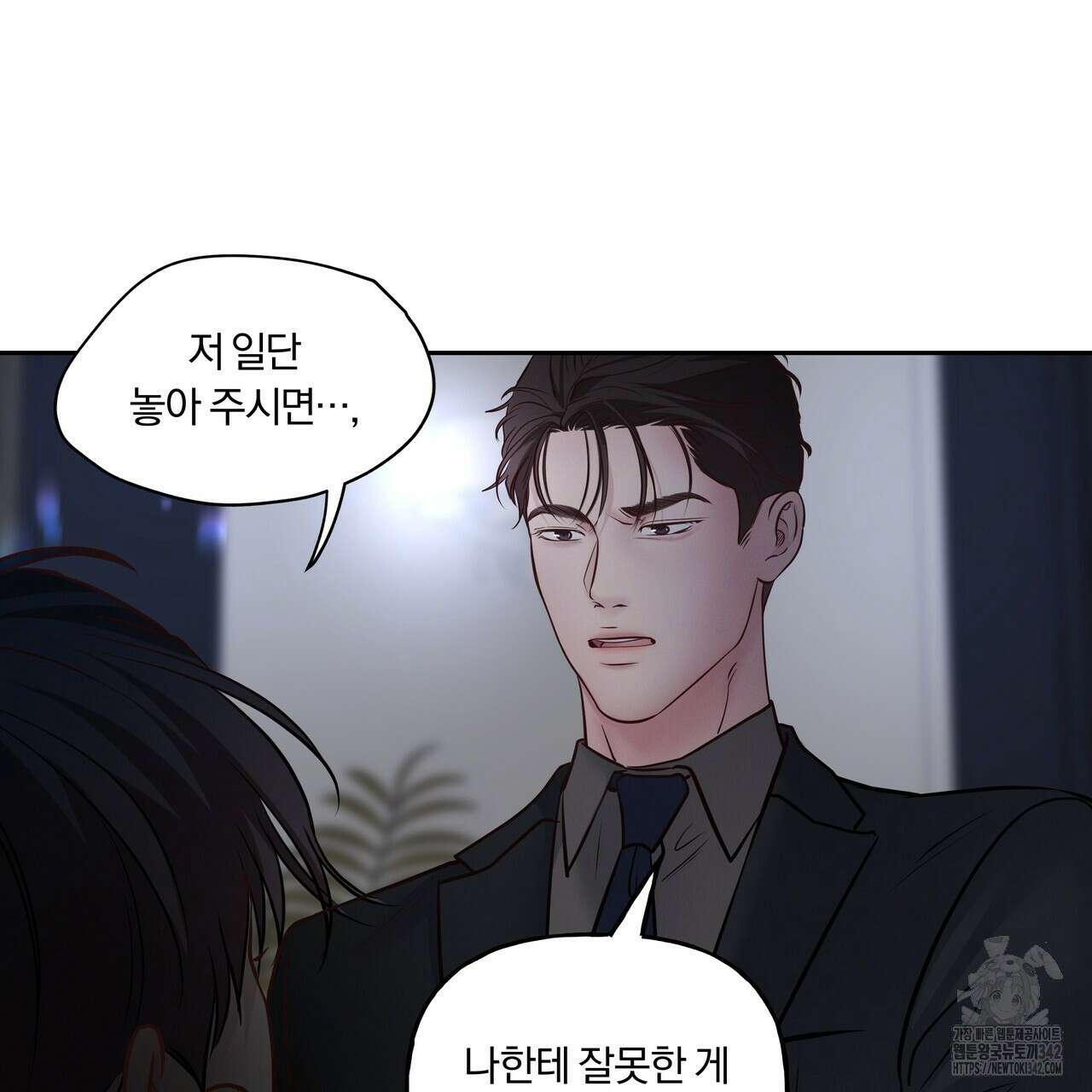 토요일의 주인님 37화 17
