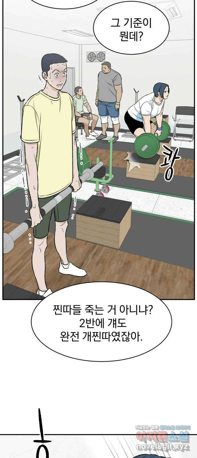 자멸기관 11화 : 어른들은 알아요 (4) 2