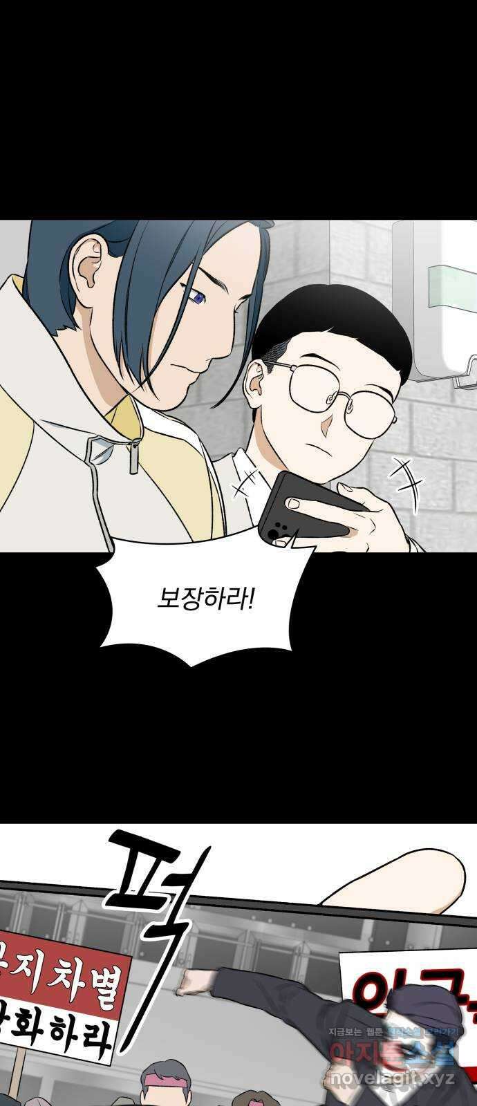 자멸기관 11화 : 어른들은 알아요 (4) 6