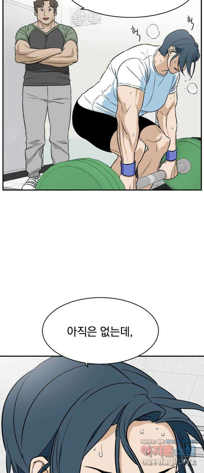 자멸기관 11화 : 어른들은 알아요 (4) 14