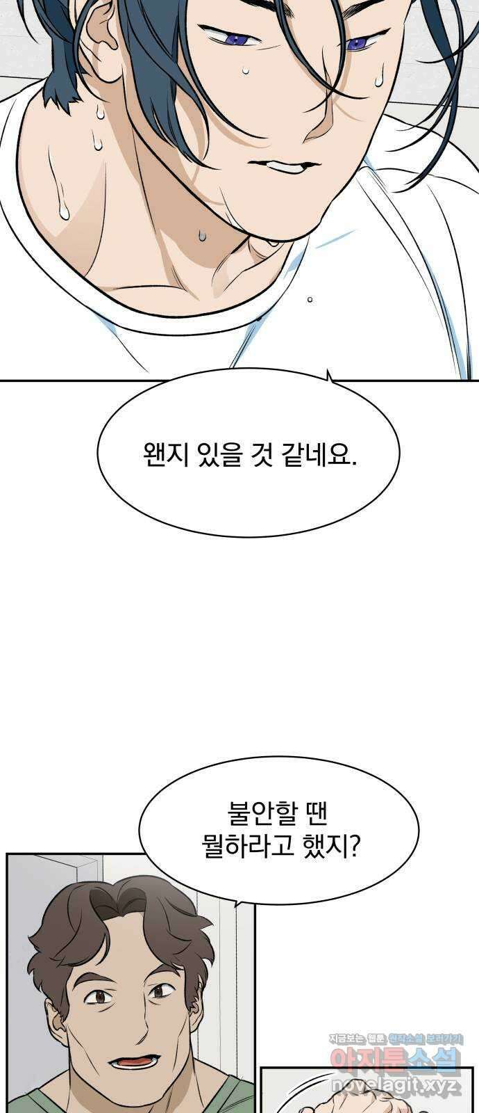 자멸기관 11화 : 어른들은 알아요 (4) 15