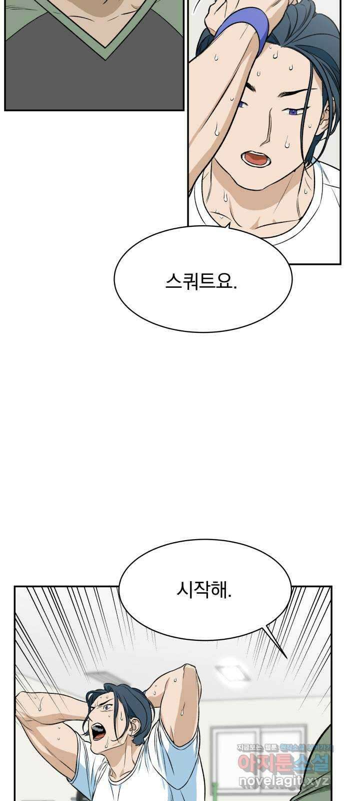 자멸기관 11화 : 어른들은 알아요 (4) 16