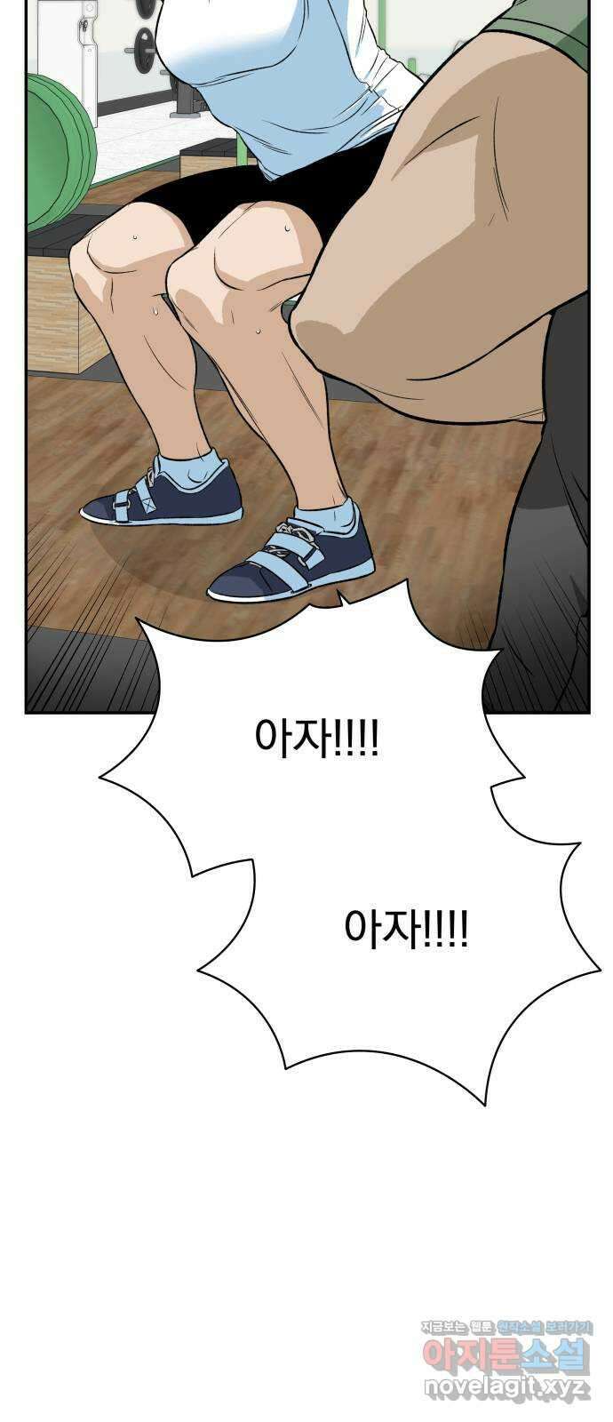 자멸기관 11화 : 어른들은 알아요 (4) 17