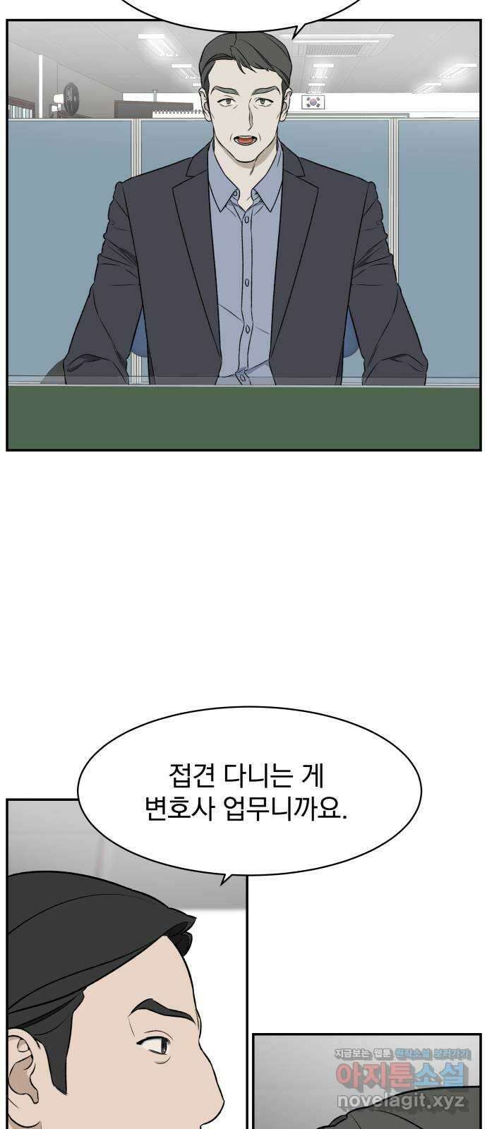 자멸기관 11화 : 어른들은 알아요 (4) 24