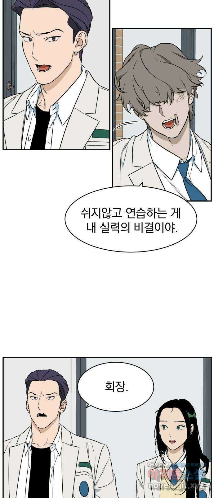 자멸기관 11화 : 어른들은 알아요 (4) 27