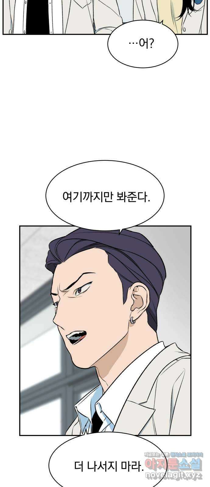 자멸기관 11화 : 어른들은 알아요 (4) 28