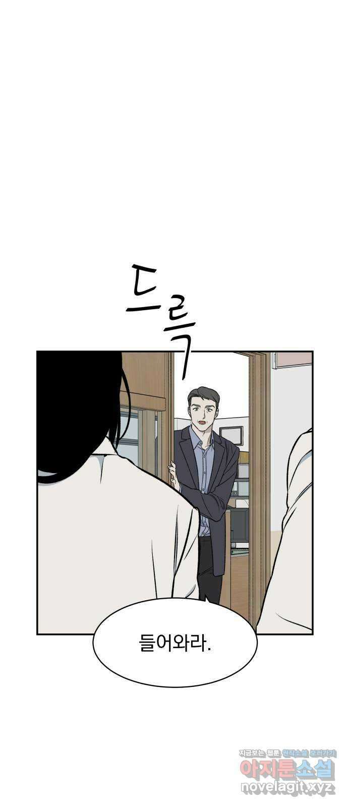 자멸기관 11화 : 어른들은 알아요 (4) 40