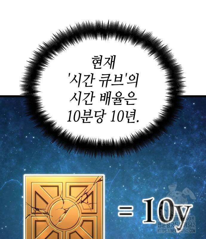 멸망 이후의 세계 135화 2
