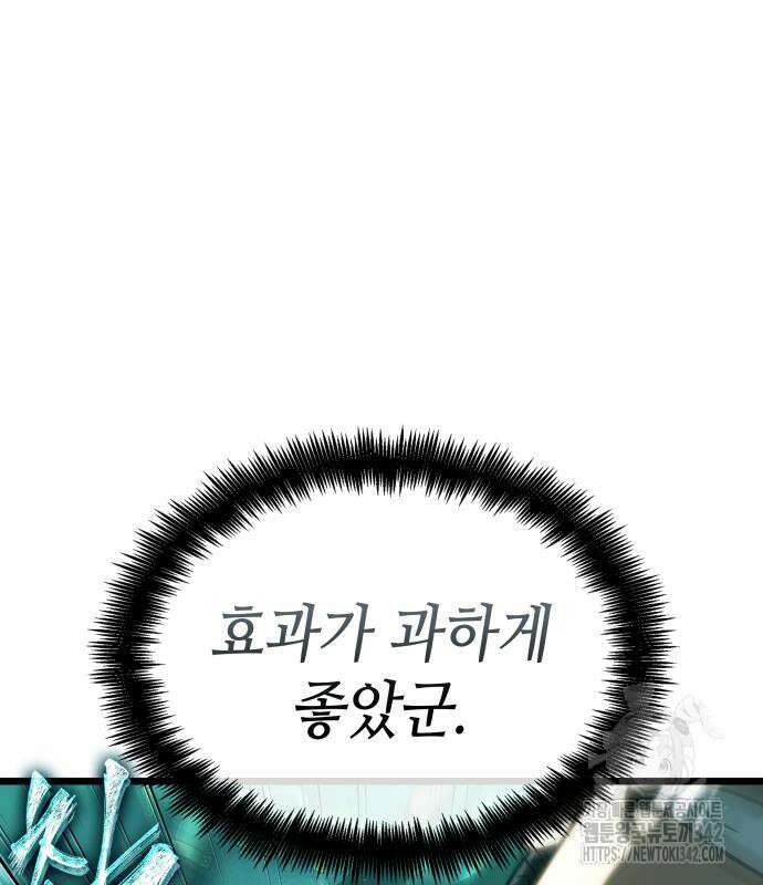 멸망 이후의 세계 135화 5